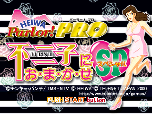 Parlor! Pro title screen for Playstation